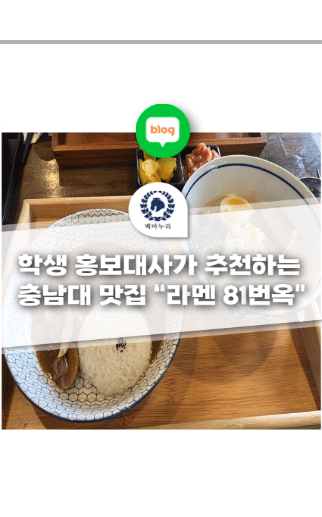 블로그 학생홍보대사 맛집