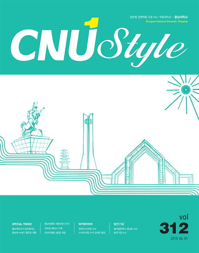 2015 충남대학교 CNU Style 상반기 e-book