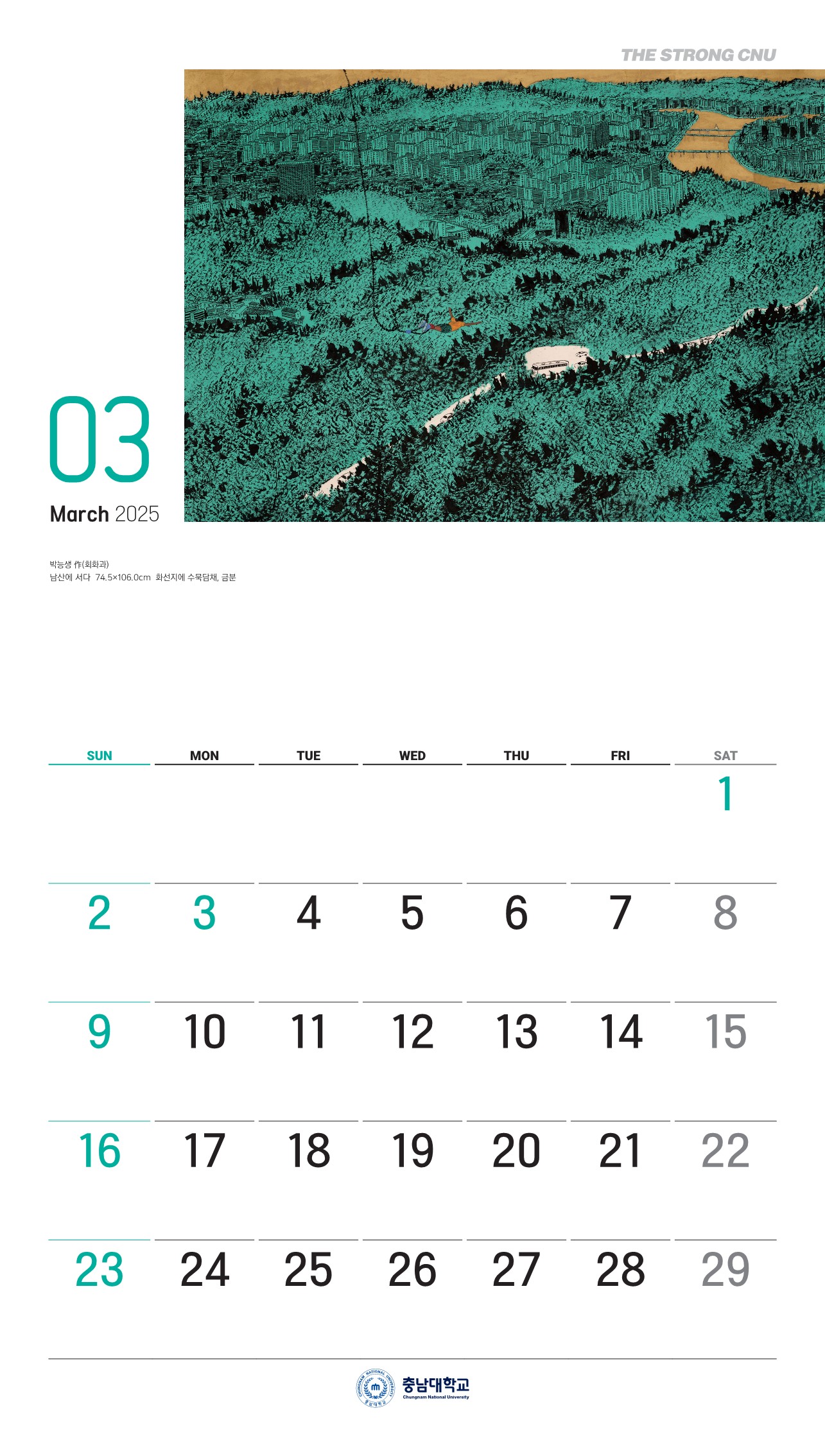 3월 달력